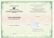 Образец документа по программе: государственное и муниципальное управление